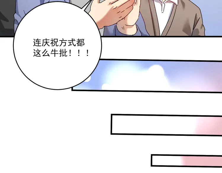 我的成就有点多147 第145话 我是冠军！