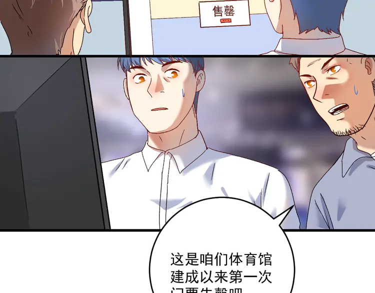我的成就有点多147 第145话 我是冠军！