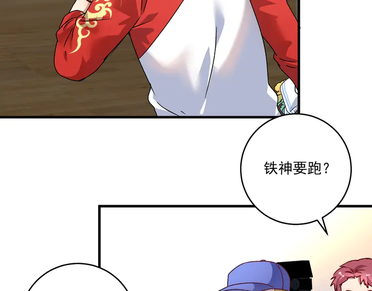 我的成就有点多147 第145话 我是冠军！