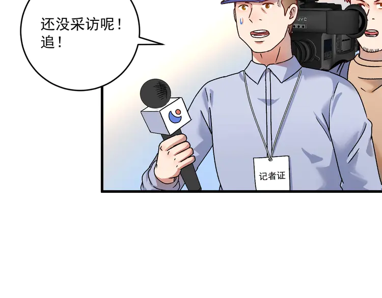 我的成就有点多147 第145话 我是冠军！