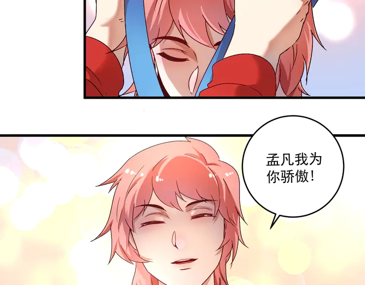 我的成就有点多147 第145话 我是冠军！