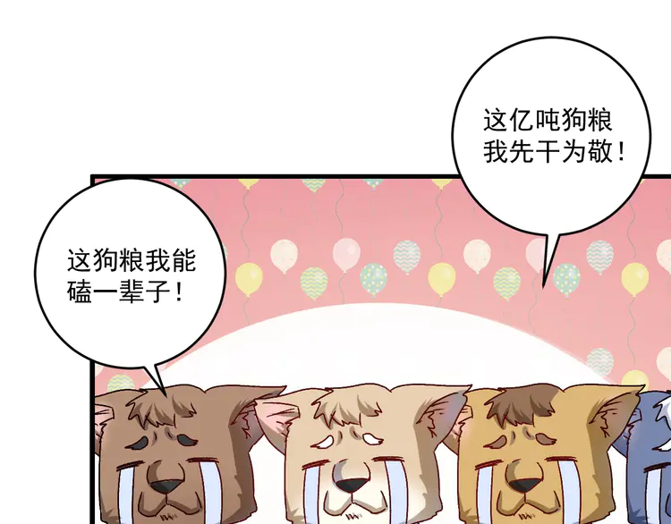 我的成就有点多147 第145话 我是冠军！