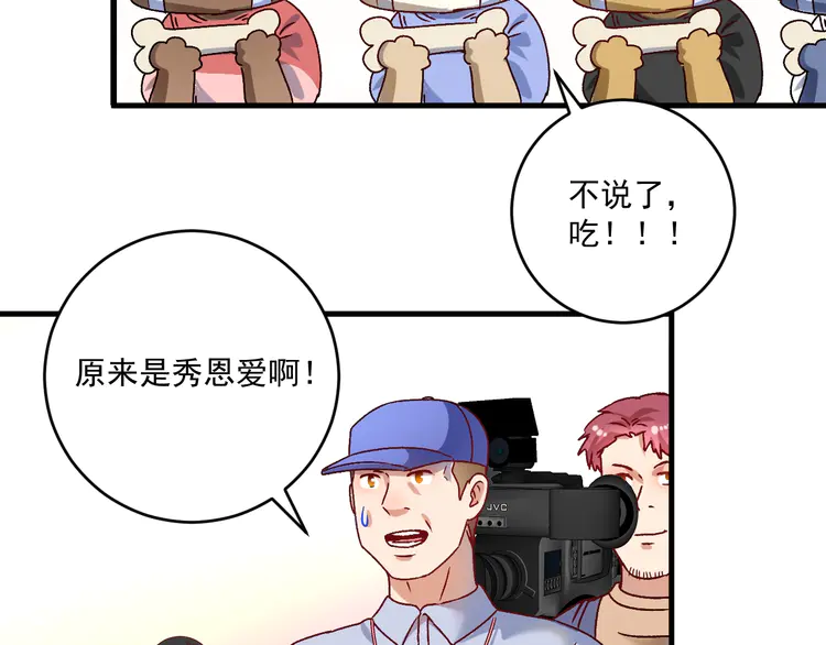 我的成就有点多147 第145话 我是冠军！