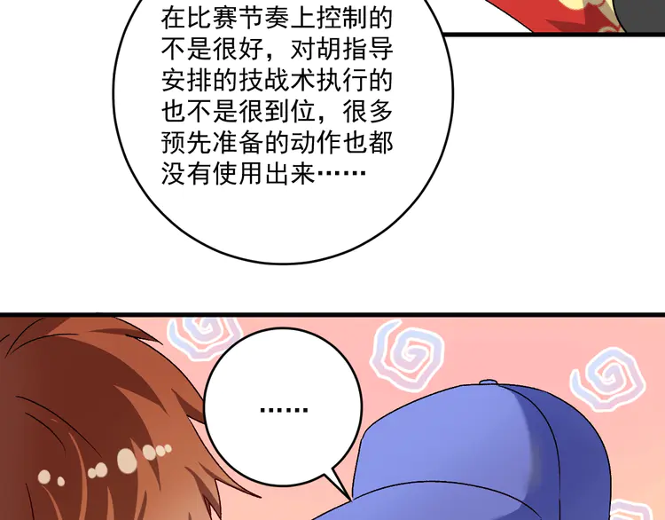 我的成就有点多147 第145话 我是冠军！