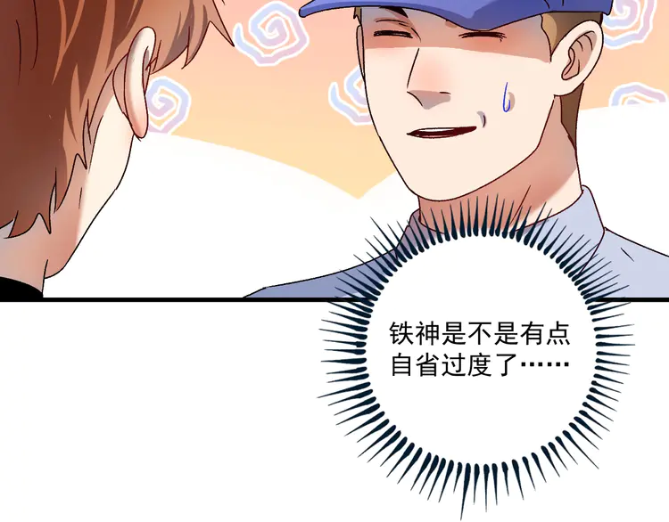 我的成就有点多147 第145话 我是冠军！