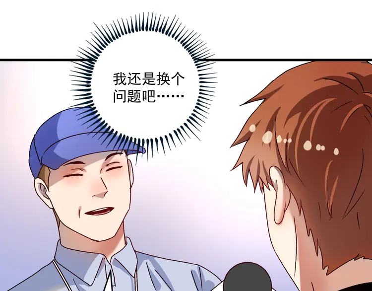 我的成就有点多147 第145话 我是冠军！