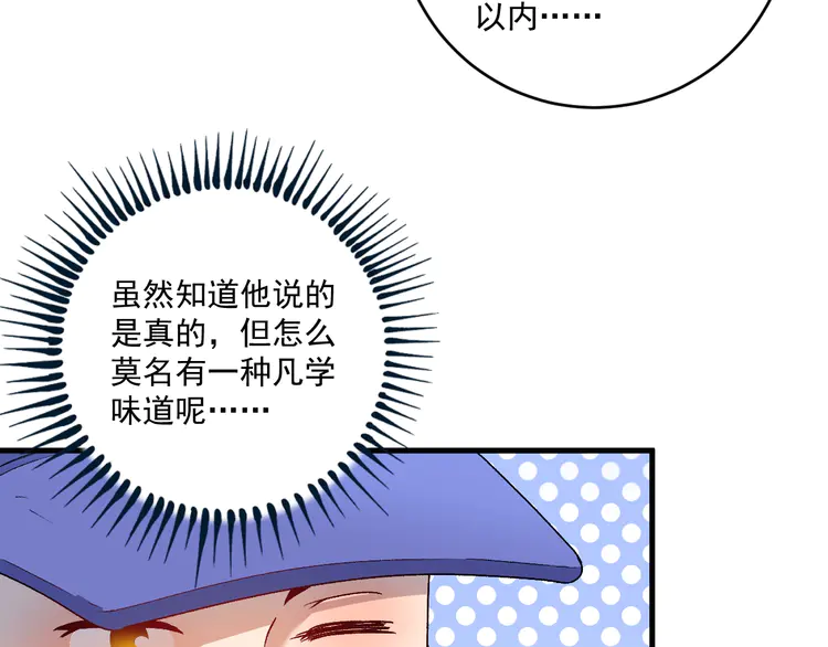我的成就有点多147 第145话 我是冠军！