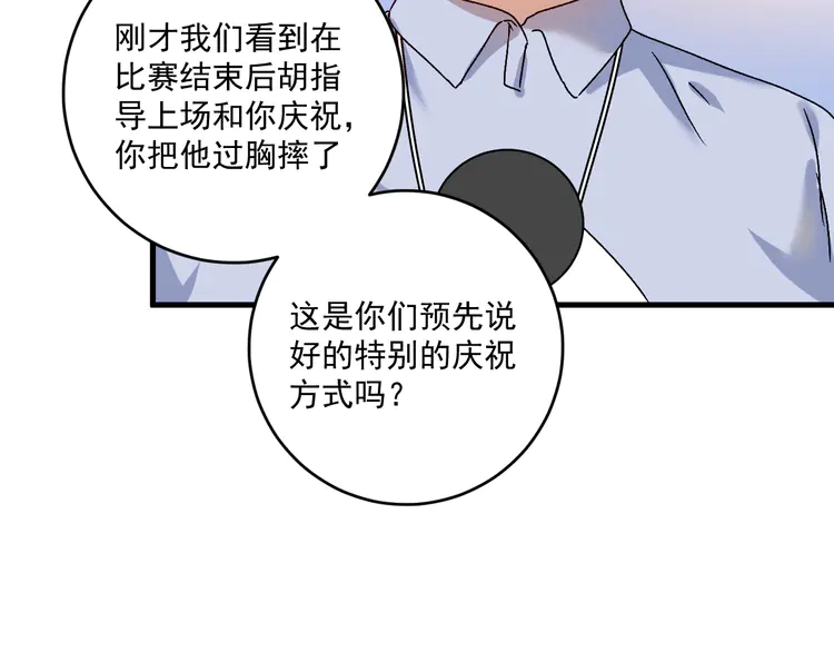 我的成就有点多147 第145话 我是冠军！