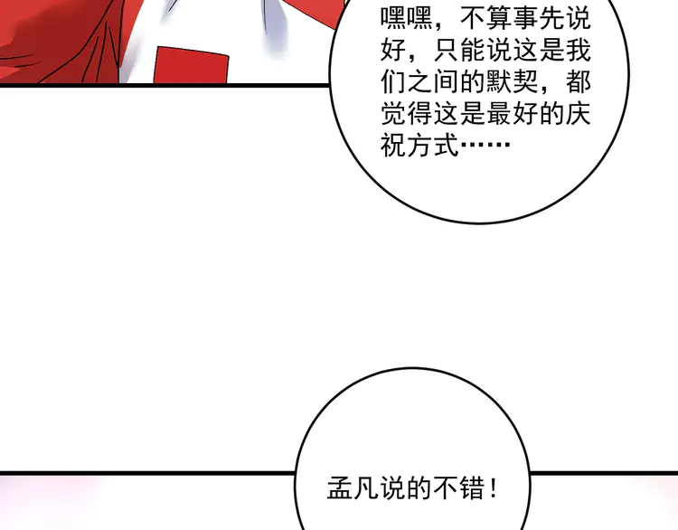 我的成就有点多147 第145话 我是冠军！