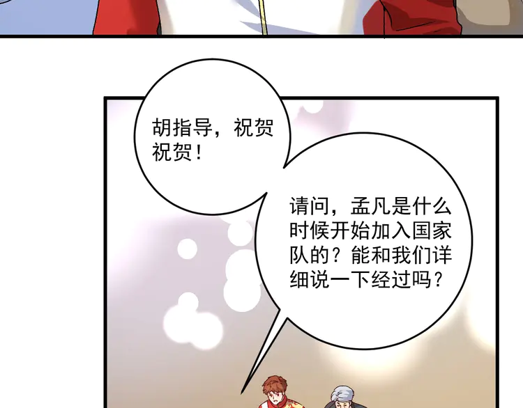 我的成就有点多147 第145话 我是冠军！