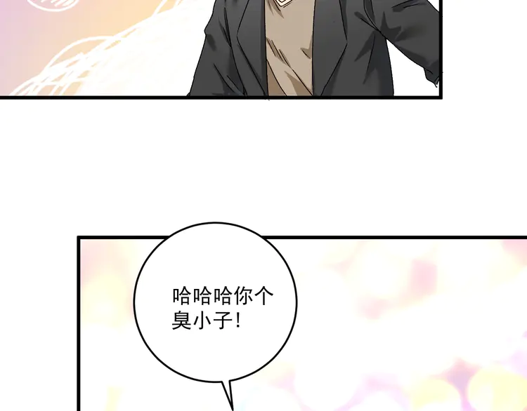 我的成就有点多147 第145话 我是冠军！