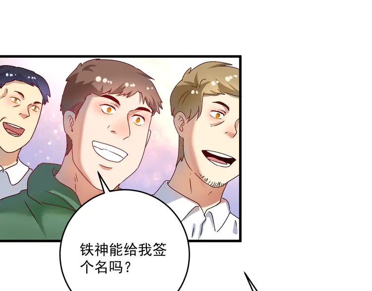 我的成就有点多147 第145话 我是冠军！