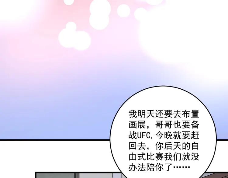 我的成就有点多147 第145话 我是冠军！