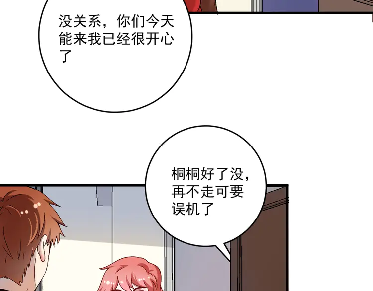 我的成就有点多147 第145话 我是冠军！