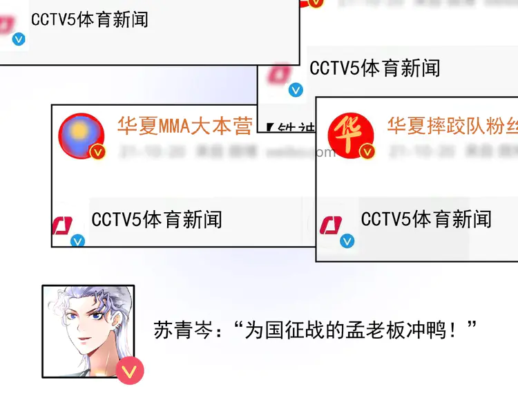 我的成就有点多147 第145话 我是冠军！