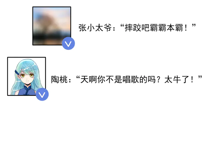 我的成就有点多147 第145话 我是冠军！