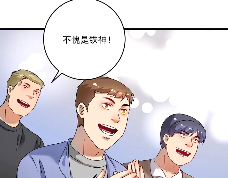 我的成就有点多147 第145话 我是冠军！