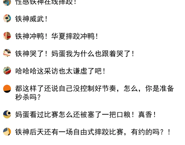 我的成就有点多147 第145话 我是冠军！