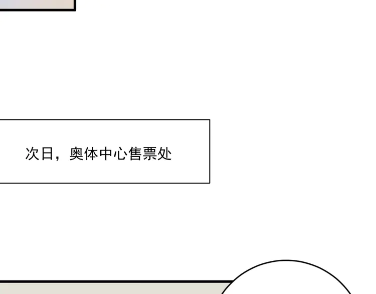 我的成就有点多147 第145话 我是冠军！