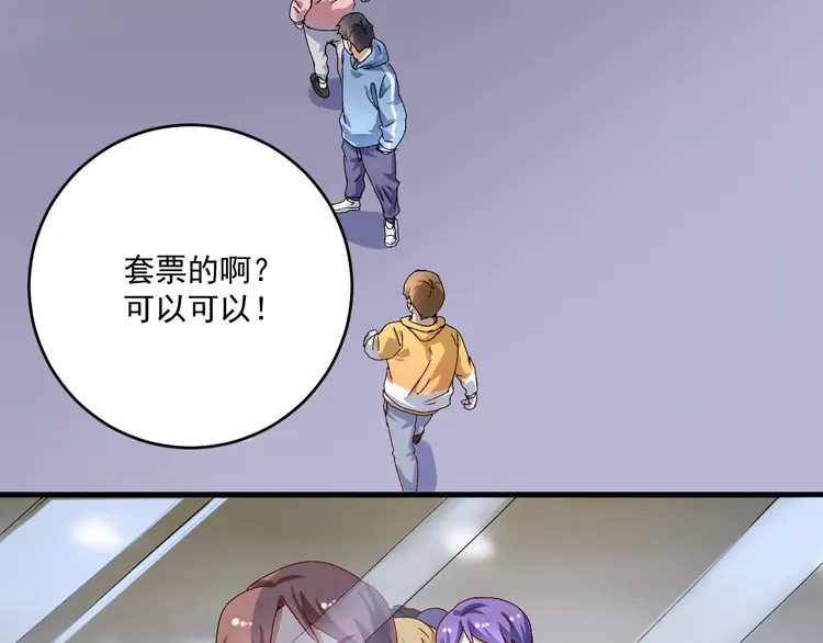 我的成就有点多147 第145话 我是冠军！