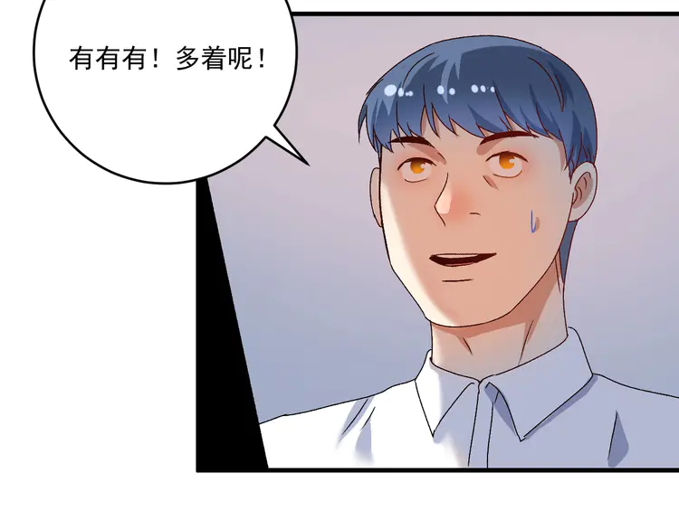 我的成就有点多147 第145话 我是冠军！