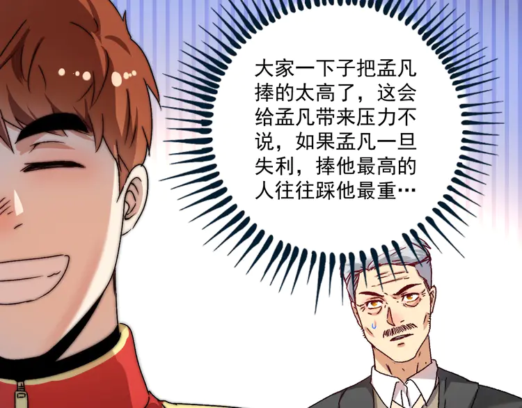 我的成就有点多148 第146话 绑架？！