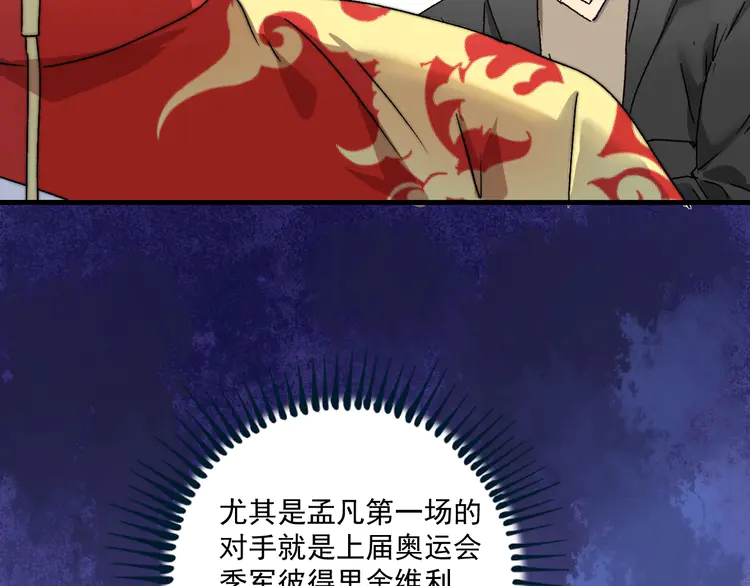 我的成就有点多148 第146话 绑架？！