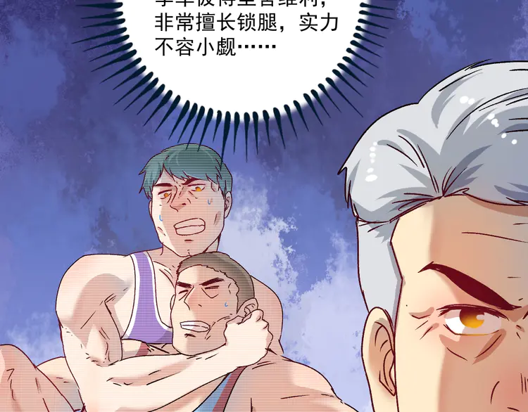 我的成就有点多148 第146话 绑架？！
