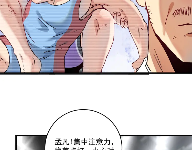 我的成就有点多148 第146话 绑架？！
