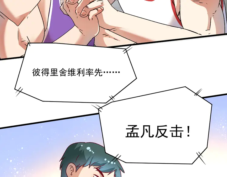 我的成就有点多148 第146话 绑架？！