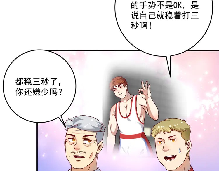 我的成就有点多148 第146话 绑架？！