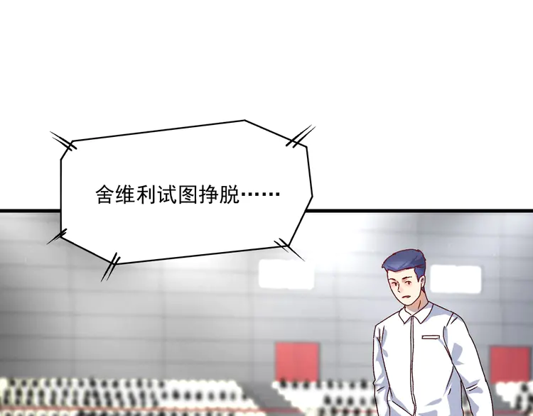 我的成就有点多148 第146话 绑架？！