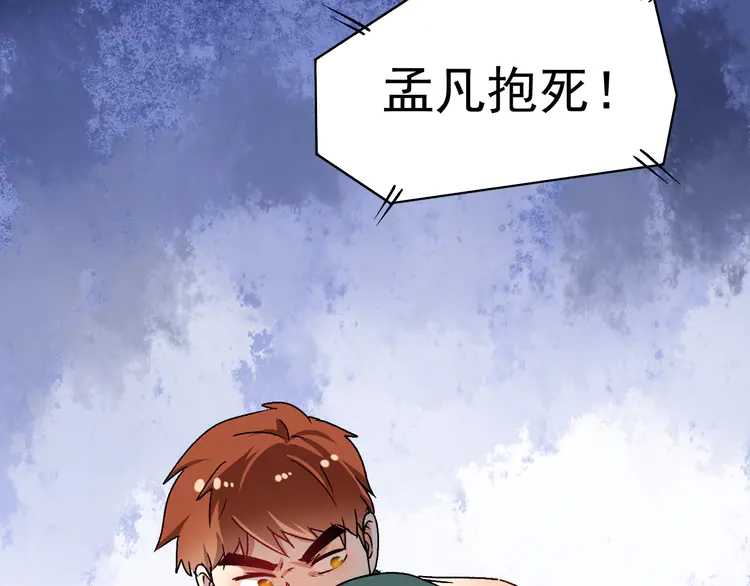 我的成就有点多148 第146话 绑架？！