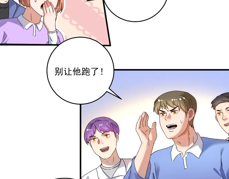 我的成就有点多148 第146话 绑架？！