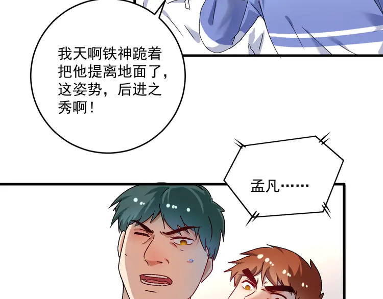我的成就有点多148 第146话 绑架？！