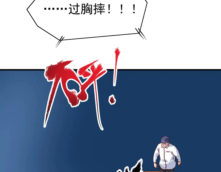 我的成就有点多148 第146话 绑架？！