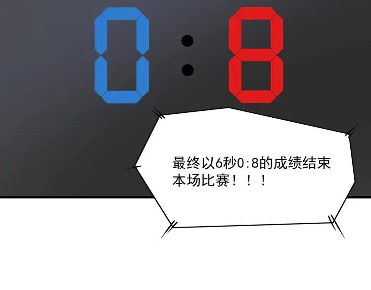 我的成就有点多148 第146话 绑架？！