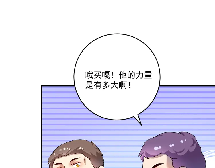 我的成就有点多148 第146话 绑架？！