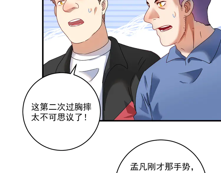 我的成就有点多148 第146话 绑架？！