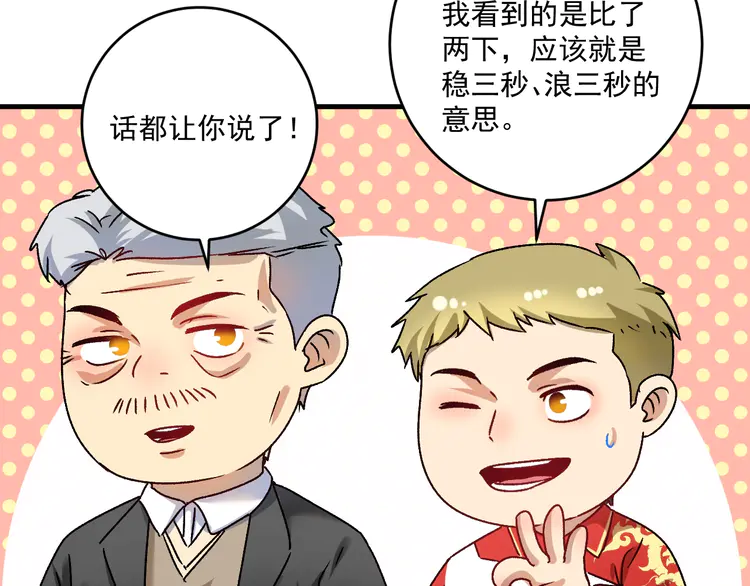 我的成就有点多148 第146话 绑架？！