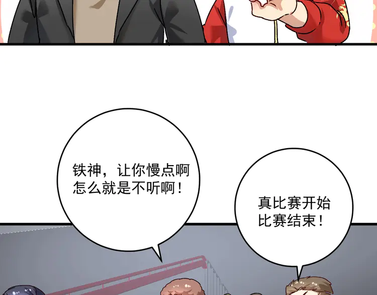 我的成就有点多148 第146话 绑架？！