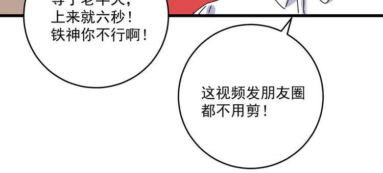 我的成就有点多148 第146话 绑架？！