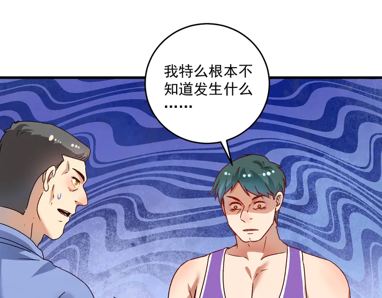 我的成就有点多148 第146话 绑架？！