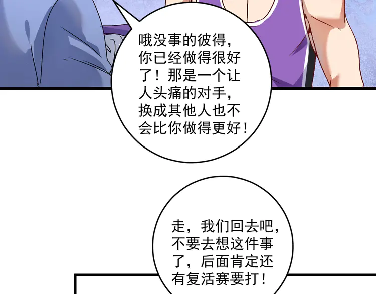 我的成就有点多148 第146话 绑架？！
