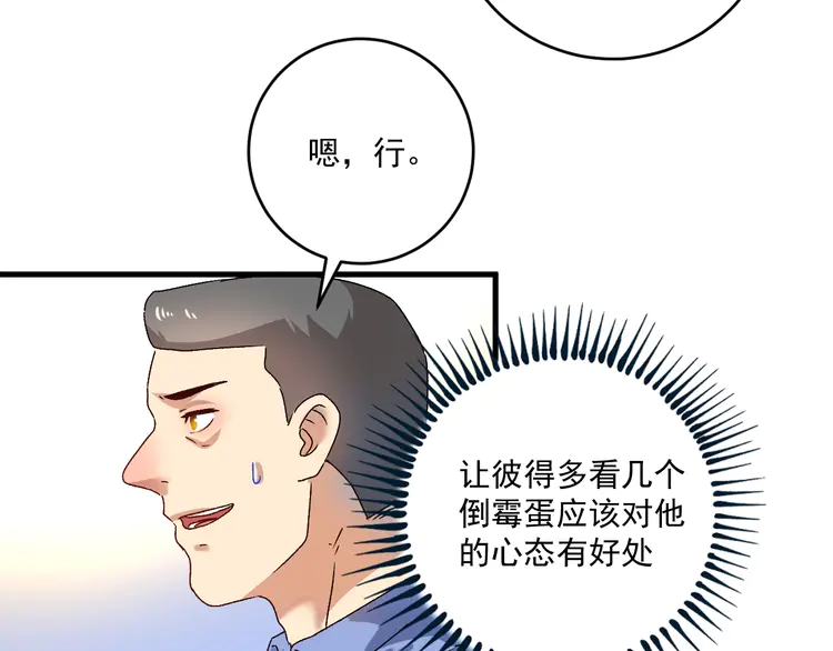 我的成就有点多148 第146话 绑架？！