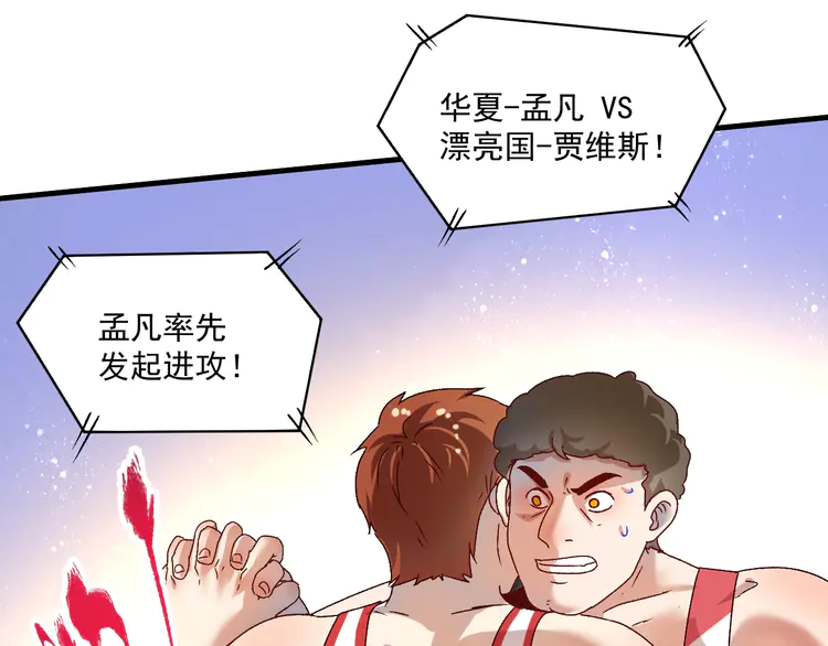 我的成就有点多148 第146话 绑架？！