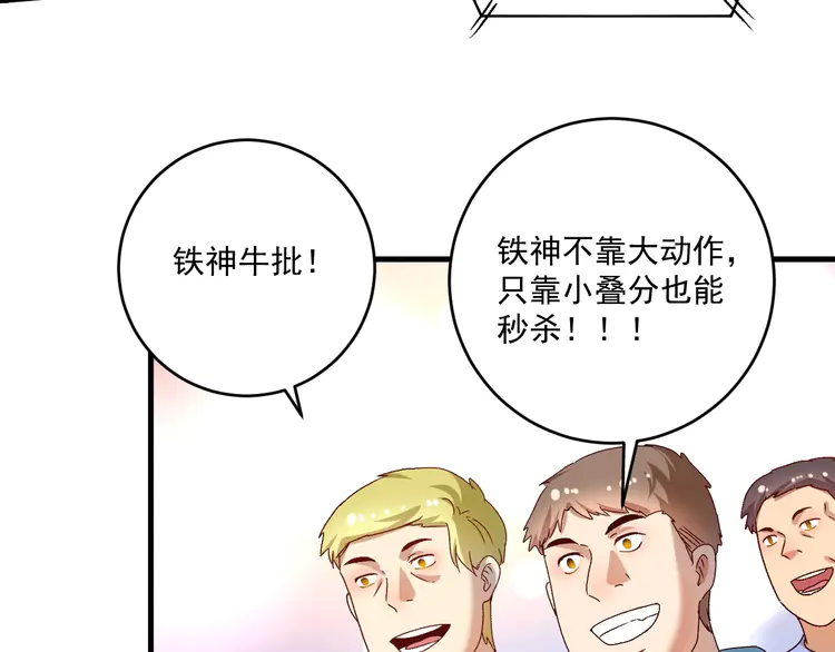 我的成就有点多148 第146话 绑架？！