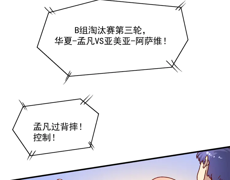 我的成就有点多148 第146话 绑架？！