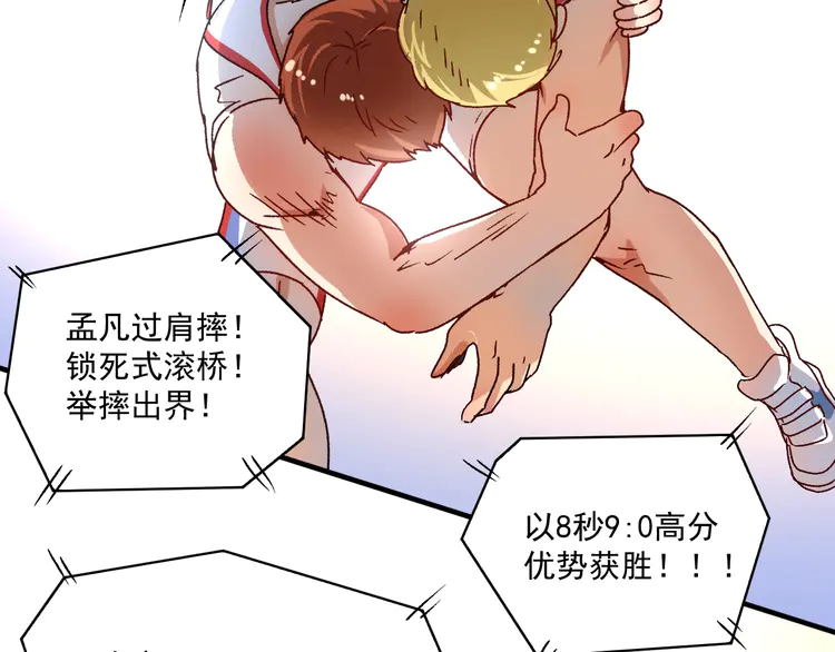 我的成就有点多148 第146话 绑架？！
