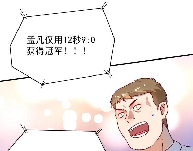 我的成就有点多148 第146话 绑架？！